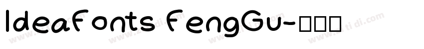 ldeaFonts FengGu字体转换
